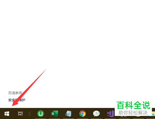 电脑系统的版本号如何查看