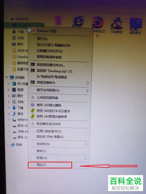 电脑系统盘C盘爆满怎么处理