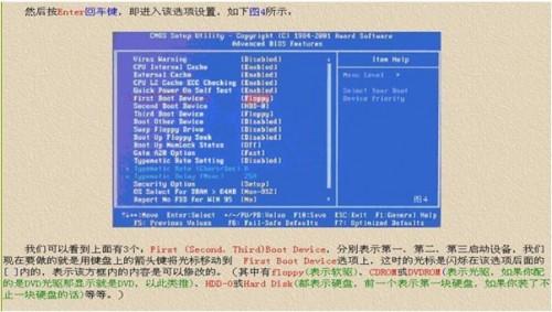 电脑系统装机教程