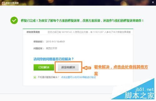 电脑右下角弹窗广告怎么办?
