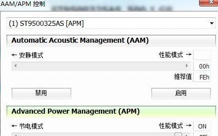 电脑硬盘发出噪音怎么办