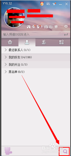 电脑YY 如何加好友