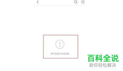 电脑优酷如何通过手机扫码登录