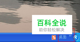 电脑右下角的桌面怎么去除