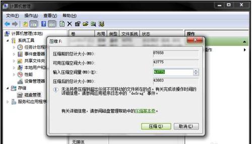 电脑硬盘怎么分区