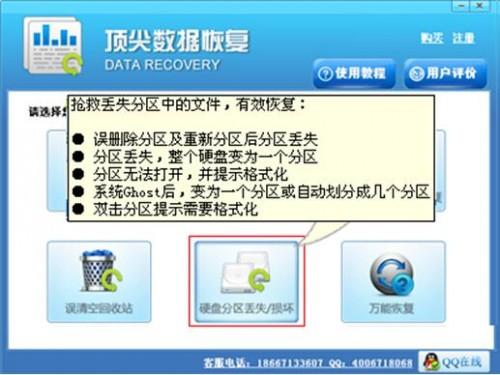 电脑硬盘损坏怎么办 电脑硬盘数据恢复图文教程