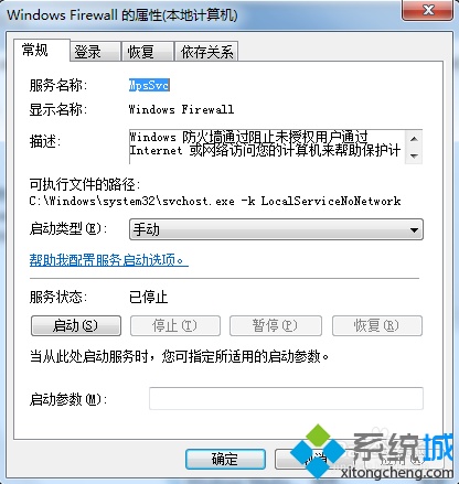 电脑运行腾讯游戏时提示服务器连接异常的解决方法