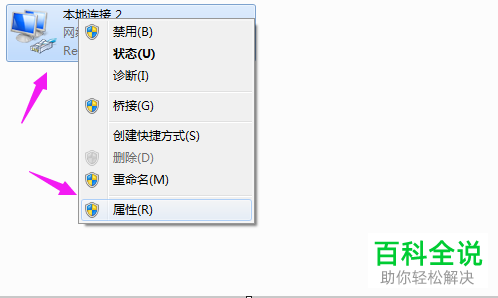 电脑右下角的网络显示已启用与网络电缆被拔出如何解决