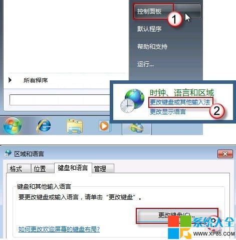 电脑语言栏不见了怎么办?