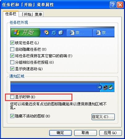电脑右下角时间不见了