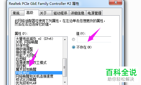 电脑右下角的网络显示已启用与网络电缆被拔出如何解决