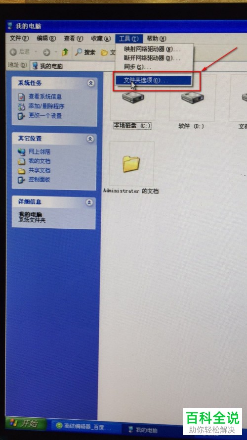 电脑隐藏的文件夹怎样可以取消？