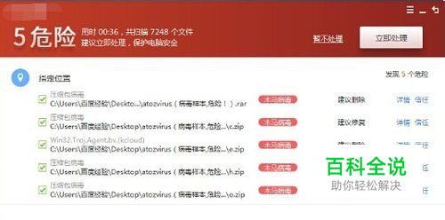 电脑用什么杀毒软件最好？