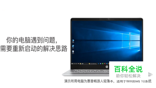 电脑遇到问题，需要重新启动的解决思路