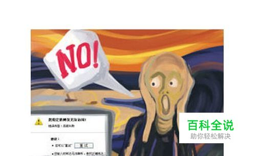 电脑异常断网，应该怎么去修复？