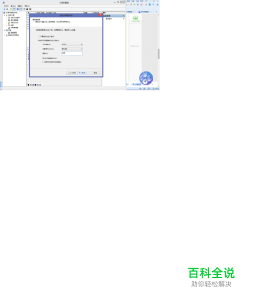 电脑硬盘分区及合并方法