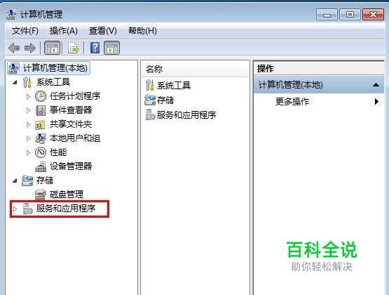 电脑音频服务未启动怎么办