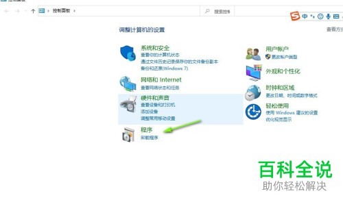 电脑应用软件怎么卸载程序