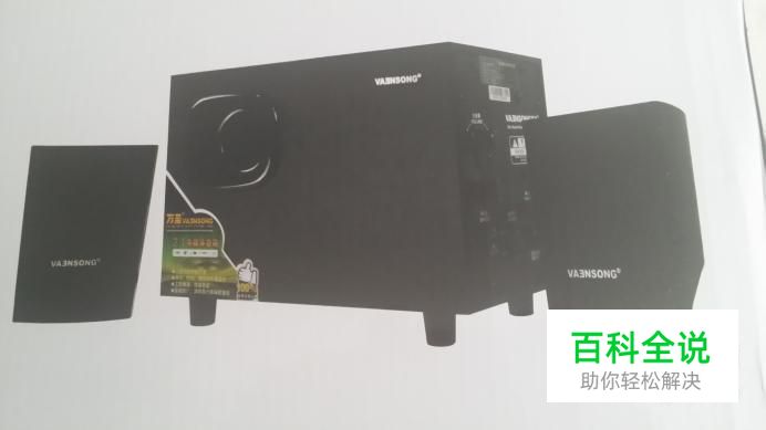 电脑音箱声音小的解决办法