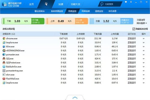 电脑运行很慢很卡怎么办