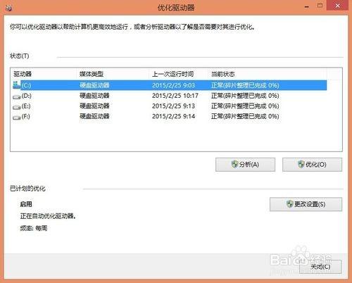 电脑硬盘出问题有哪些解决之道?
