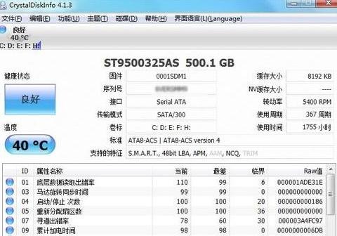 电脑硬盘发出噪音怎么办