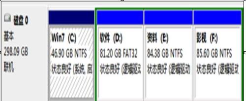 电脑硬盘怎么分区