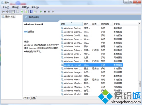 电脑运行腾讯游戏时提示服务器连接异常的解决方法
