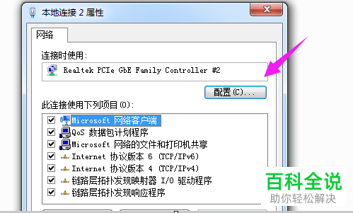 电脑右下角的网络显示已启用与网络电缆被拔出如何解决