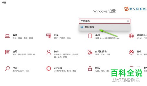 电脑应用软件怎么卸载程序