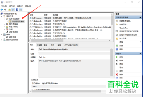 电脑右下角总是弹出小广告怎么屏蔽