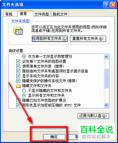 电脑隐藏的文件夹怎样可以取消？