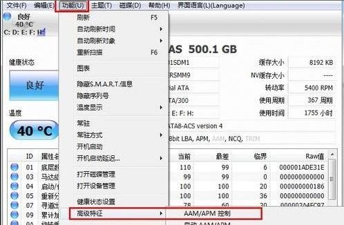 电脑硬盘发出噪音怎么办