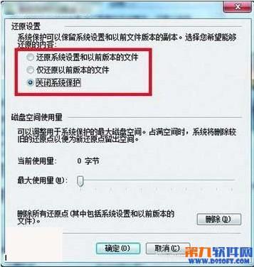 电脑硬盘灯狂闪怎么办?win7系统硬盘灯总是闪
