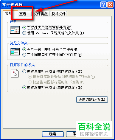 电脑隐藏的文件夹怎样可以取消？