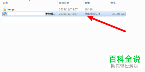 电脑优酷软件下载视频的方法