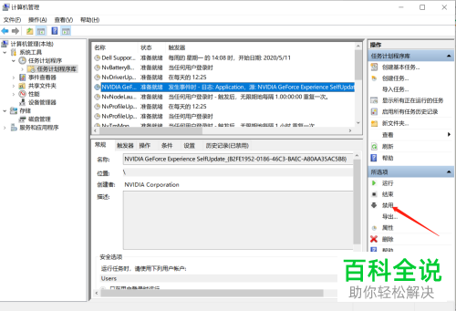 电脑右下角总是弹出小广告怎么屏蔽