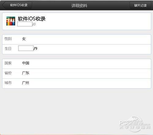 电脑也能上手机版QQ