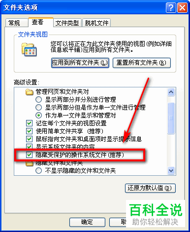 电脑隐藏的文件夹怎样可以取消？