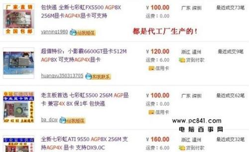 电脑硬件知识 必看电脑配置提升知识