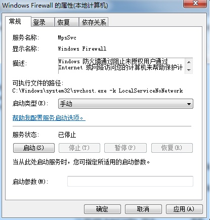 电脑运行腾讯游戏时提示服务器连接异常怎么办