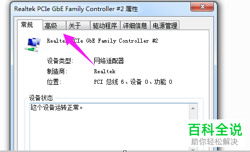 电脑右下角的网络显示已启用与网络电缆被拔出如何解决