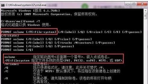 电脑硬盘无法格式化怎么办