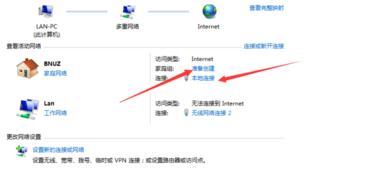 电脑有网线连不上网怎么解决