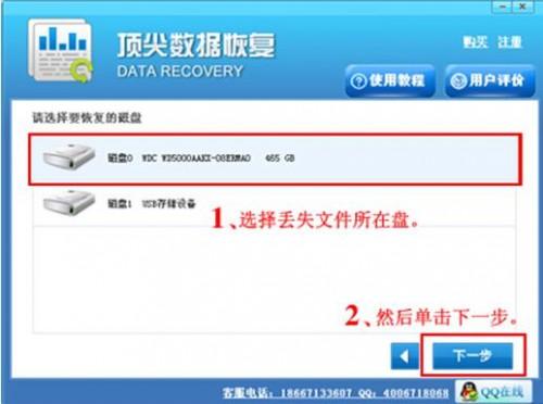 电脑硬盘损坏怎么办 电脑硬盘数据恢复图文教程