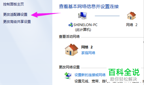 电脑右下角的网络显示已启用与网络电缆被拔出如何解决