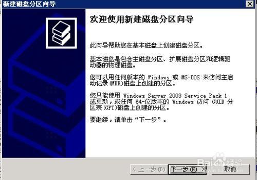 电脑怎么添加d盘分区?