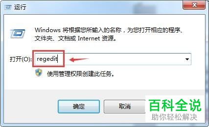 电脑中注册表如何禁止USB接口接入