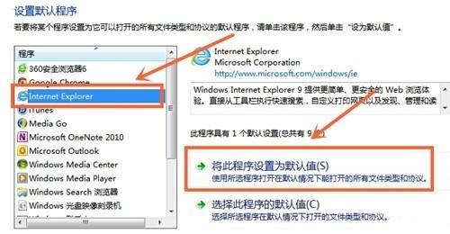 电脑怎么修改默认打开程序 Win7设置默认打开程序方法详解