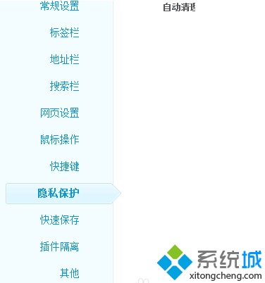 电脑中无法通过360浏览器保存用户名和密码如何解决